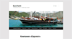 Desktop Screenshot of euroyacht.com.ua