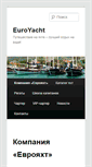Mobile Screenshot of euroyacht.com.ua