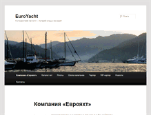 Tablet Screenshot of euroyacht.com.ua